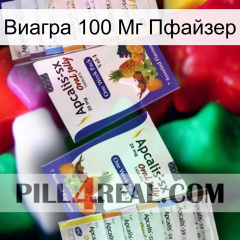 Виагра 100 Мг Пфайзер 12